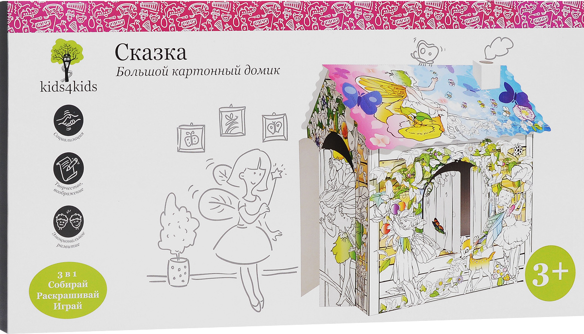 Kids4Kids Картонный домик для раскрашивания СказкаDH-0001 Kids4Kids Картонный домик для раскрашивания СказкаDH-0001Картонный домик для раскрашивания Kids4Kids Сказка - самый желанный подарок для активного малыша. Малыш любит рисовать на стенах? Теперь не нужно жертвовать ремонтом. Просто подарите ребенку собственный картонный домик, в котором он может воплотить все свои творческие задумки. На домик уже нанесены контуры рисунков и частично раскрашены. Вместе с картонным домиком Сказка вы дарите ребенку игровой мир и безграничное поле для развития талантов. В домик удобно играть как одному, так и в большой компании. В собранном виде домик занимает достаточно мало места. Экологически чистые материалы игрушки порадуют заботливых родителей. Играя в детском домике, малыши развивают фантазию и воображение, открывая в себе новые таланты. Функциональный дизайн позволит очень быстро собрать домик и отправиться на приключения! Плотный трехслойный глянцевый картон прослужит долго и подходит для раскрашивания красками, карандашами и фломастерами.