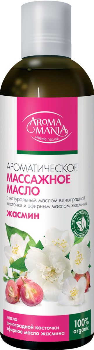 Лекус Аромамания Массажное масло Жасмин, 250 мл6176 Лекус Аромамания Массажное масло Жасмин, 250 мл6176Только натуральные ценные масла способны сделать массаж по настоящему эффективным, ведь полезные вещества, содержащиеся в маслах проникают в глубокие слои кожи питая и восстанавливая ее. Содержащиеся в маслах ценные полиненасыщенные жирные кислоты способствуют обновлению и омоложению кожи, запуская природные механизмы регенерации. Витамины (особенно, мощнейший антиоксидант витамин Е) и минералы, содержащиеся в маслах, делают кожу более эластичной, упругой, способствуют выработке собственного коллагена, выравнивают и питают ее. Раскрытие пор способствует детоксикации. Ароматерапивтический эффект, способный достигаться только при помощи натуральных эфирных масел, используемых в ароматических композициях или аромалампах, поможет при депрессиях и нервных перенапряжениях