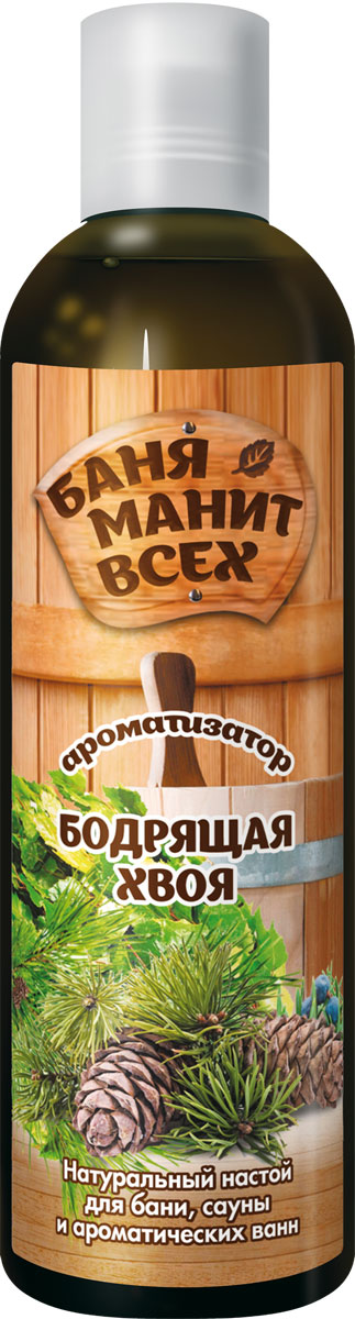 Лекус Баня манит всех Натуральный настой для ароматических ванн, сауны, бани Бодрящая хвоя, 250 мл6159 Лекус Баня манит всех Натуральный настой для ароматических ванн, сауны, бани Бодрящая хвоя, 250 мл6159настои из целебных трав и растений с добавлением эфирных масел. Натуральные ингридиенты, входящие в состав, передадут Вам всю многогранность ароматов природы и превратят традиционную парилку в приятную и полезную процедуру без дополнительных хлопот. Ароматизированный пар улучшает кожное дыхание, раскрывает и очищает поры, стимулирует детоксикацию и омоложение клеток кожи, дарит незабываемые ощущения обновления и полноты жизни!