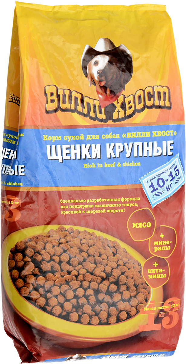 Корм сухой Вилли Хвост, для щенков крупных пород, 13 кг0172 Корм сухой Вилли Хвост, для щенков крупных пород, 13 кг0172Сухой корм Вилли Хвост разработан специально для щенков крупных пород и изготовлен из высококачественных натуральных продуктов. Вилли Хвост - это питание, созданное с учетом особенностей роста и развития вашего питомца. Баланс кальция и фосфора обеспечивает правильное формирование скелета растущего щенка. Высококачественный протеин, незаменимые жирные кислоты, легко усваиваемые углеводы, витамины и минералы обеспечат вашему щенку долгую и здоровую жизнь. Сухой корм содержит натуральные компоненты, которые необходимы для полноценного и здорового питания домашних животных. Товар сертифицирован.