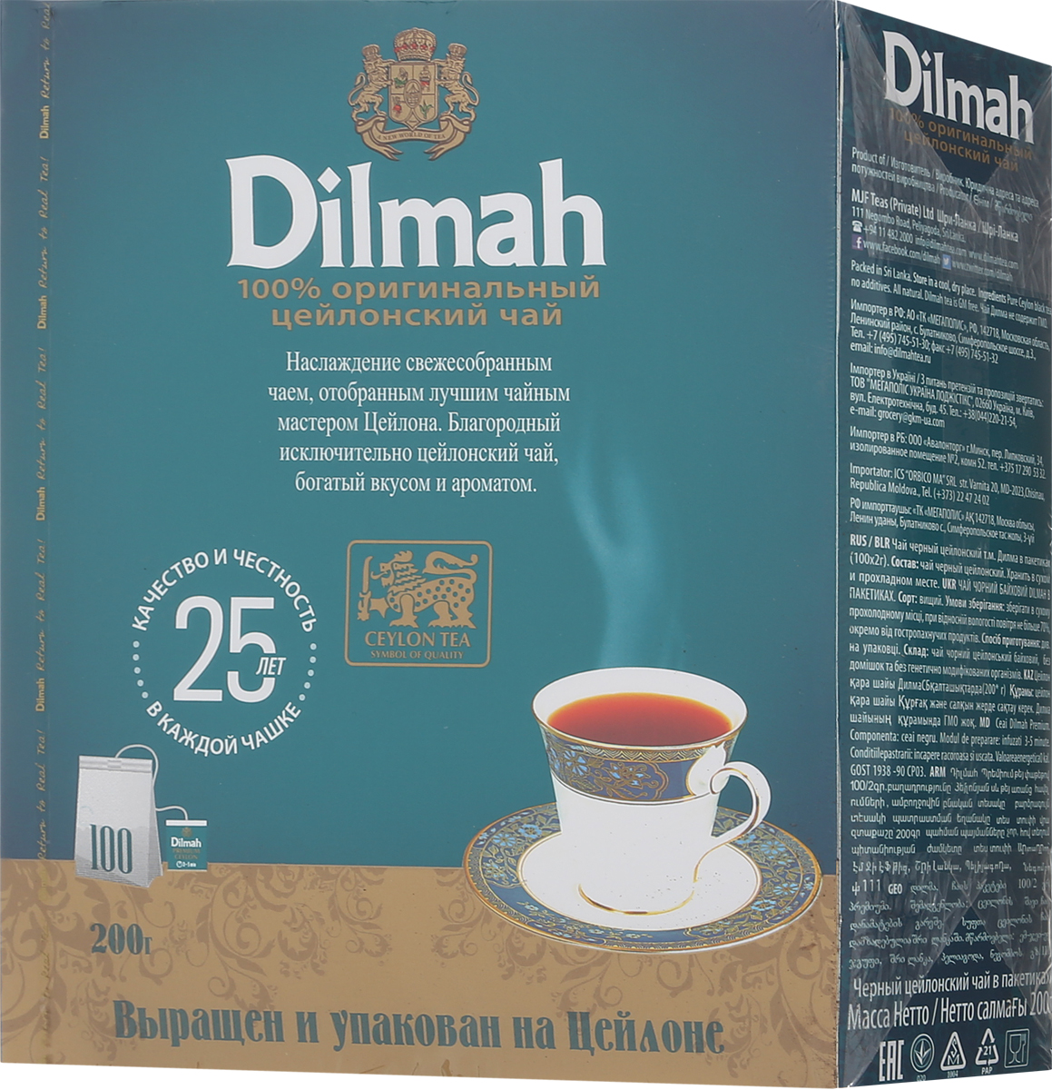 Dilmah Цейлонский черный чай в пакетиках, 100 шт9312631122619 Dilmah Цейлонский черный чай в пакетиках, 100 шт9312631122619Dilmah Цейлонский черный чай в пакетиках - это наслаждение свежесобранным чаем, отобранным лучшим чайным мастером Цейлона. Благородный исключительно цейлонский чай, богатый вкусом и ароматом. Dilmah - чай однородного происхождения. Только цейлонский чай попадает в каждую пачку Dilmah. Чай упаковывается в Шри-Ланке практически сразу после сбора чайного листа. Dilmah - настоящий этический чай. Доходы от продаж делятся с работниками чайных плантаций и сообществом. Dilmah сохраняет приверженность традиционному чаю. Вот почему его вкус такой особенный.