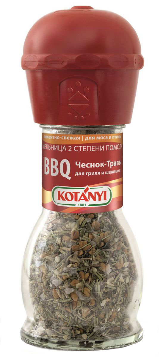 Kotanyi BBQ чеснок-травы приправа для гриля и шашлыка, 40 г416111 Kotanyi BBQ чеснок-травы приправа для гриля и шашлыка, 40 г416111BBQ чеснок-травы приправа для гриля и шашлыка Kotanyi - пикантно-свежая приправа для мяса и птицы. Мельница имеет две степени помола.