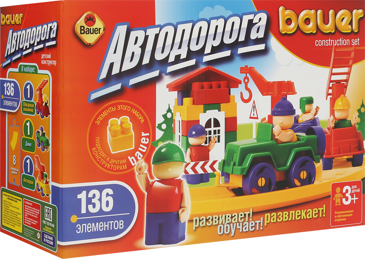 Bauer Конструктор Автодорога 248248 Bauer Конструктор Автодорога 248248Конструктор Bauer Автодорога содержит 136 ярких деталей разных форм, цветов и размеров для сборки различных по сложности 2-х и 3-х мерных объектов. В набор входит пожарная машина, джип, автокран, 8 элементов дороги. Конструктор прекрасно подходит для детского творчества и семейного отдыха, способствуют развитию объёмного мышления ребенка, фантазии, координации движения глаз, мелкой моторики и памяти. Все детали сделаны из высококачественного пластика с использованием пищевых красителей. Ребенок сможет часами играть с этим конструктором, придумывая разные истории и комбинируя детали. Конструктор Bauer Автодорога адаптирован к программам дошкольного образования, и может быть использован как индивидуально, так и в коллективе.