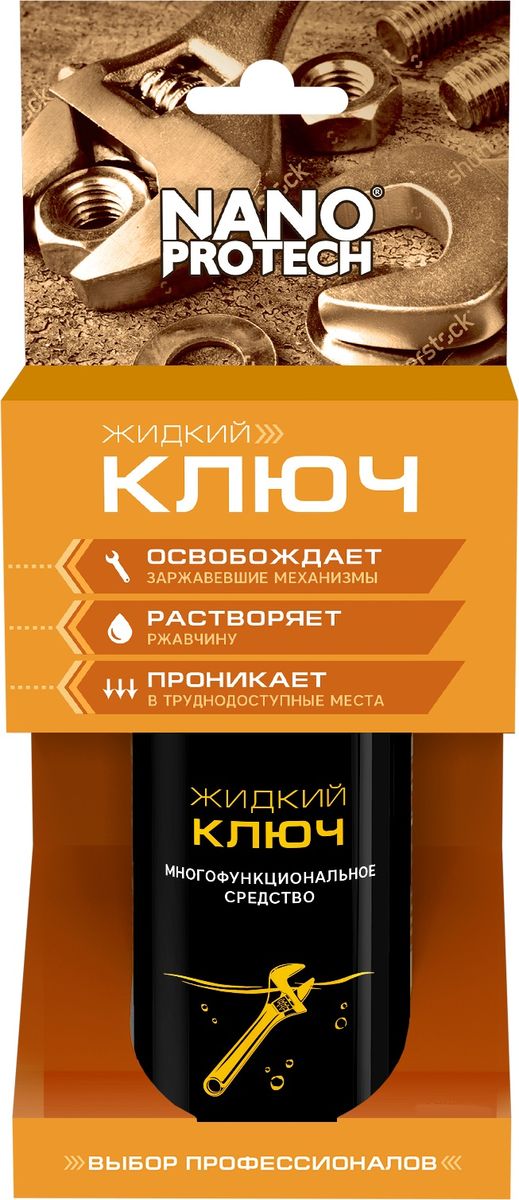 Жидкий ключ Nanoprotech, 210 млNPJK0027 Жидкий ключ Nanoprotech, 210 млNPJK0027Универсальное средство, обладающее комплексным действием. Быстро вытесняет влагу, растворяет ржавчину и различные загрязнения, освобождает заржавевшие и заклинившие механизмы, не оказывая вредного воздействия на лакокрасочные покрытия, резину и пластики. Благодаря своему составу и высокой проникающей способности выполняет функции жидкого ключа, очистителя, растворителя ржавчины, смазки и др. Перед применением ОБЯЗАТЕЛЬНО встряхнуть баллон. Трубочка в комплекте.