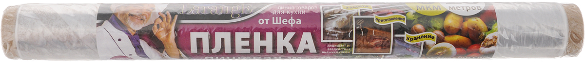 Пленка пищевая LarangE От Шефа, 29 см х 20 м625-102 Пленка пищевая LarangE От Шефа, 29 см х 20 м625-102Пленка пищевая LarangE От Шефа, изготовленная из пищевого полиэтилена высокого давления, позволяет герметично и надежно упаковывать продукты, сохраняя их свежесть и вкусовые качества. Предотвращает смешивание запахов в холодильнике, высыхание, обеспечивает эстетический вид пищи. Обладает прилипающим эффектом. Длина пленки: 20 м. Ширина пленки: 29 см.