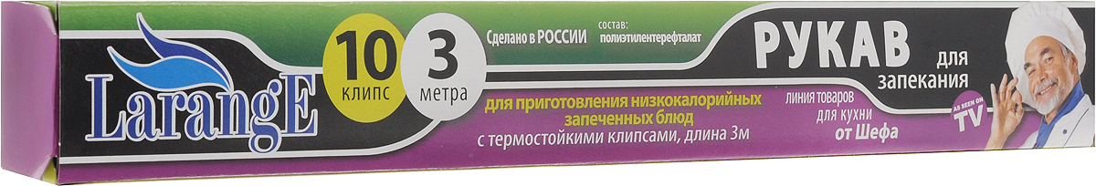 Рукав для запекания LarangE От Шефа, с клипсами, 28,5 см х 3 м625-144 Рукав для запекания LarangE От Шефа, с клипсами, 28,5 см х 3 м625-144Рукав LarangE От Шефа, выполненный из полиэтилентерефталата, предназначен для приготовления вкусных жареных низкокалорийных блюд без масла. Благодаря рукаву, продукты сохраняют витамины, минералы, свой истинный вкус и аромат. Он сокращает время приготовления пищи в 2 раза. Благодаря наличию клипс, рукав прост и удобен в использовании. Рукав может быть использован и в духовке, и в микроволновой печи. Размер рукава: 28,5 см х 3 м.