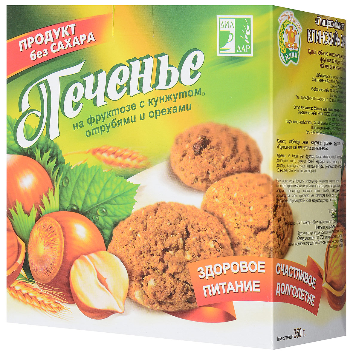 Диадар Гармония Печенье с кунжутом, отрубями и орехами на фруктозе, 350 г4607035430 Диадар Гармония Печенье с кунжутом, отрубями и орехами на фруктозе, 350 г4607035430Печенье Гармония не только вкусное, но и полезное для здоровья. Замена сахара на фруктозу при производстве печенья позволила расширить круг потребителей данного вида продукции. Это печенье разрешено людям, контролирующим уровень сахара в крови и страдающим избыточным весом. Уважаемые клиенты! Обращаем ваше внимание, что полный перечень состава продукта представлен на дополнительном изображении.