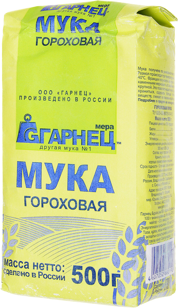 Гарнец Гороховая мука, 500 г4607052660990 Гарнец Гороховая мука, 500 г4607052660990Гороховая мука - ценный диетический продукт, доступный всем, независимо от достатка. Если вы желаете питаться полноценно, получать достаточное количество белков, микроэлементов и витаминов, улучшать здоровье, нормализовать свой вес, экономя при этом деньги и время на приготовление пищи, чаще употребляйте гороховую муку.