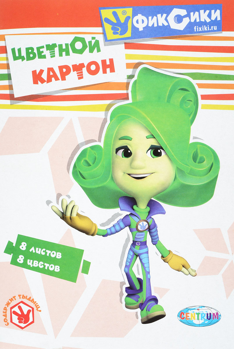 Набор цветного картона Фиксики, 8 цветов, формат А484716 Набор цветного картона Фиксики, 8 цветов, формат А484716Набор цветного картона Фиксики идеально подойдет для творческих занятий в детском саду, школе и дома. Набор состоит из восьми листов картона красного, белого, синего, зеленого, оранжевого, фиолетового, черного и желтого цветов. Картон упакован в яркую папку, оформленную рисунком с изображением Симки и Нолика - героев мультфильма Фиксики. Создание поделок и аппликаций из картона - это увлекательный досуг, который позволяет ребенку развивать свои творческие способности. Рекомендуемый возраст от 3 лет.