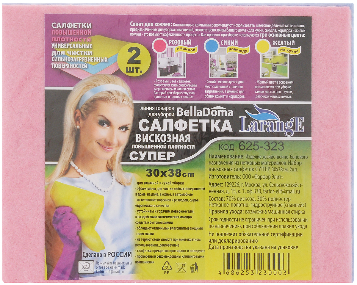 Салфетка для уборки LarangE Супер, 30 х 38 см, 2 шт625-323 Салфетка для уборки LarangE Супер, 30 х 38 см, 2 шт625-323Салфетка для уборки LarangE Супер, выполненная из 70% вискозы и 30% полиэстера, предназначена для сухой и влажной уборки и может применяться с различными моющими средствами. Отлично подходит для полировки различных поверхностей, не оставляет разводов и ворсинок, хорошо впитывает влагу. В комплекте 2 салфетки.