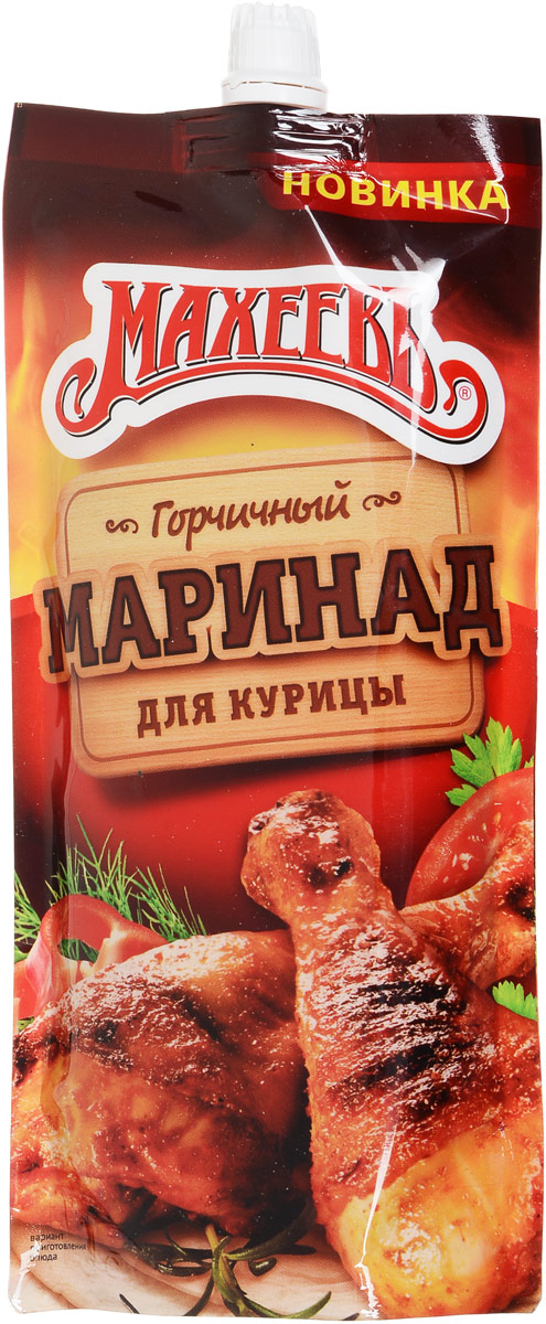 Махеев приправа пищевкусовая маринад традиционный для курицы горчичный, 300 г4604248014667 Махеев приправа пищевкусовая маринад традиционный для курицы горчичный, 300 г4604248014667Горчичный маринад Махеев - знаменитая русская приправа, которая производится из цельных и молотых семян горчицы. Отлично сочетается с мясом, птицей, сосисками и колбасой. Уважаемые клиенты! Обращаем ваше внимание, что полный перечень состава продукта представлен на дополнительном изображении.