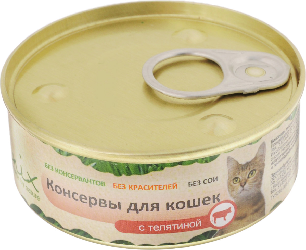 Консервы для кошек Organix, с телятиной, 100 г24856 Консервы для кошек Organix, с телятиной, 100 г24856Консервы для кошек Organix - полнорационный продукт, содержащий все необходимые витамины и минералы, сбалансированный для поддержания оптимального здоровья вашего питомца! Изготовлен из 100% свежего мяса различного вида. Специальная обработка помогает сохранять корм длительное время. Консервы приготовлены из тщательно отобранных сортов мяса, которые внесут приятное разнообразие в меню вашей кошки. Консервы Organix не содержат ГМО, сою, искусственных красителей, консервантов и усилителей вкуса. Состав: печень свиная, сердце свиное, масло растительное, стабилизатор Е472с, вода. Пищевая ценность: белки - не менее 7 г, жиры - не более 15 г. Калорийность: 163 ккал. Товар сертифицирован.