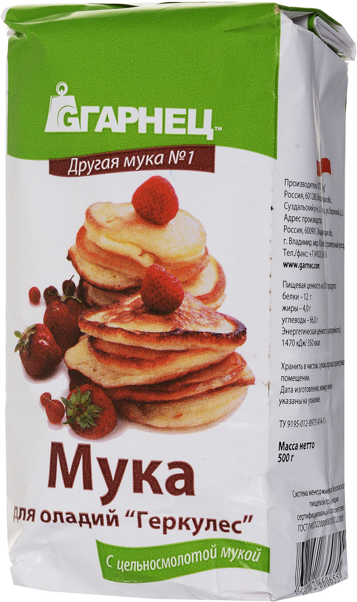 Гарнец Геркулес мука для оладий, 500 г4607052660655 Гарнец Геркулес мука для оладий, 500 г4607052660655Мука для оладий Гарнец Геркулес представляет собой готовую мучную смесь для выпечки оладий. Характерной особенностью муки является использование пшеничной цельносмолотой муки вместо традиционной белой рафинированной муки. Цельносмолотая мука - это зерно, помолотое целиком вместе с околоплодной оболочкой и зародышем. Она содержит полный сбалансированный природой состав минеральных веществ и витаминов. Мука Геркулес содержит овсяную муку, которая обладает приятным вкусом и богата лецитином. Смесь содержит практически все продукты, необходимые для выпечки оладий. Уважаемые клиенты! Обращаем ваше внимание, что полный перечень состава продукта представлен на дополнительном изображении.