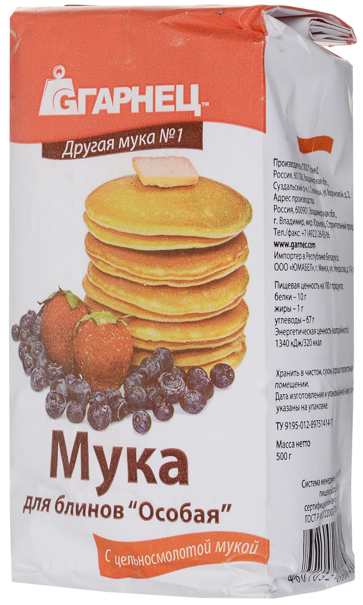 Гарнец Особая мука для блинов, 500 г4607052660648 Гарнец Особая мука для блинов, 500 г4607052660648Блинная мука Гарнец Особая представляет собой готовую мучную смесь для выпечки блинов. Характерной особенностью блинной муки является использование пшеничной цельносмолотой муки, вместо традиционной белой рафинированной муки. Цельносмолотая мука - это зерно, помолотое целиком вместе с околоплодной оболочкой и зародышем. Она содержит полный сбалансированный природой состав минеральных веществ и витаминов. Блинная мука давно завоевала популярность у российских потребителей. Ее использование помогает экономить время приготовления одного из самых любимых блюд русской кухни. Блинная мука содержит практически все продукты, необходимые для выпечки блинов. В состав блинной муки должны входить только высококачественные ингредиенты, которые тщательно дозированы для получения наилучшего результата. Уважаемые клиенты! Обращаем ваше внимание, что полный перечень состава продукта представлен на дополнительном изображении.