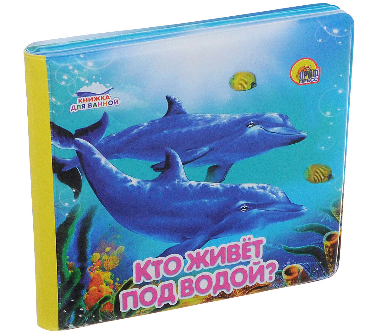 Проф-Пресс Книжка-игрушка для ванной Кто живет под водой?978-5-378-16585-8 Проф-Пресс Книжка-игрушка для ванной Кто живет под водой?978-5-378-16585-8Книжка-игрушка для ванной Проф-Пресс Кто живет под водой? предназначена для самых маленьких читателей и превратит купание малыша в веселую развивающую игру. Книжка познакомит малыша с подводными обитателями - акулами, косатками, дельфинами. Яркие, красочные картинки станут отличным дополнением к познавательной информации. Книжка выполнена из безопасного, непромокаемого материала и легко моется, если испачкается. Благодаря мягкой и приятной на ощупь книжке малыш также будет развивать свои тактильные навыки.