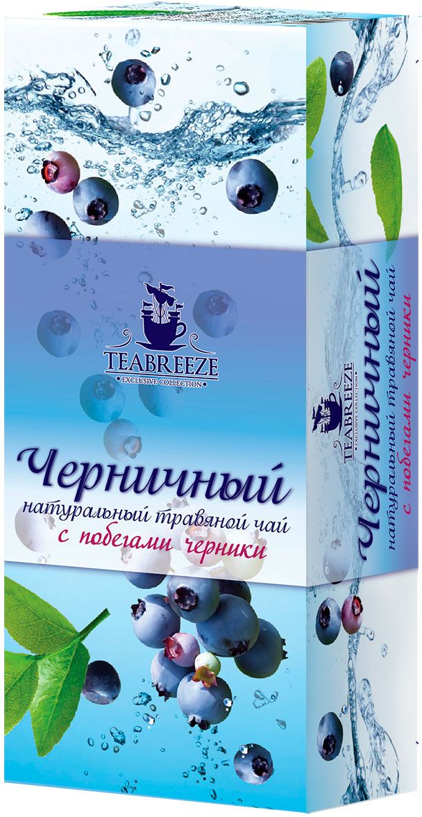 Teabreeze Черничный Чай травяной в фильтр-пакетиках, 20 штТВ 1903-50 Teabreeze Черничный Чай травяной в фильтр-пакетиках, 20 штТВ 1903-50Черника содержит большой комплекс биологически активных веществ, нормализует уровень сахара в крови, применяется для профилактики избыточного веса и диабета, снимает усталость. Обладает закрепляющим, вяжущим, противовоспалительным, обезболивающим, общеукрепляющим действием.