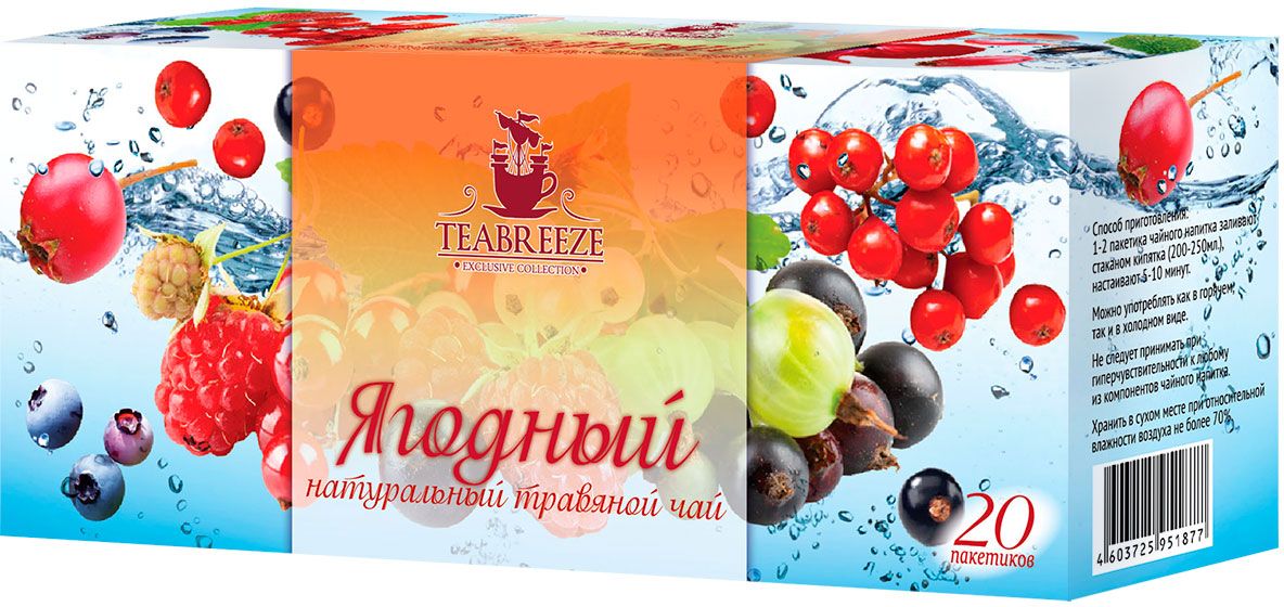Teabreeze Ягодный Чай травяной в фильтр-пакетиках, 20 штТВ 1905-50 Teabreeze Ягодный Чай травяной в фильтр-пакетиках, 20 штТВ 1905-50Ройбуш обладает приятным сладковатым вкусом и тонким древесно-ореховым ароматом. Ройбос по праву считается абсолютно безвредным лекарством от ста болезней, чрезвычайно полезен для профилактики диабета, высокого кровяного давления, атеросклероза, сердечно-сосудистых заболеваний, болезней печени и т.д. Ройбуш не содержит кофеина, является мощным антиоксидантом (в 50 раз мощнее зеленого чая), что делает его уникальным напитком для людей, ведущих активный и здоровый образ жизни. Шиповник является природной кладовой витаминов. Повышает защитные силы организма, способствует восстановлению при умственном и физическом переутомлении. Рябина красная содержит много витаминов и микроэлементов. Витамина С в ней больше, чем в лимонах. Железа в рябине в 4 раза больше, чем в яблоках. Рябина полезна всем диабетикам. Укрепляет сердце. Лечит печень и желудок. Она сохраняет печень от повреждений. Обладает мочегонным, желчегонным действием. Рябина прекрасна для профилактики всех...