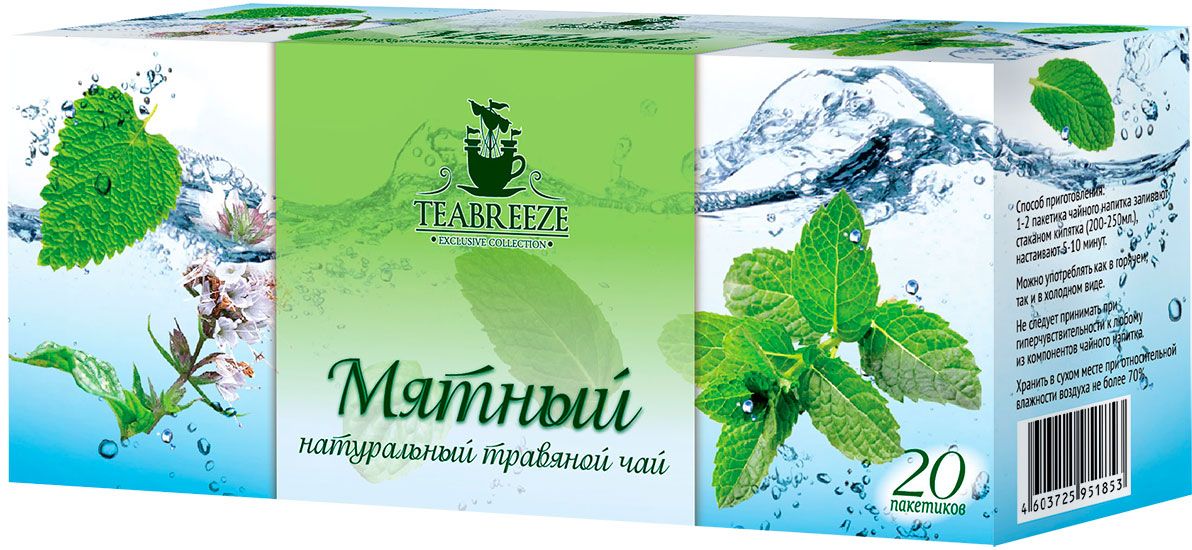 Teabreeze Мятный Чай травяной в фильтр-пакетиках, 20 штТВ 1906-50 Teabreeze Мятный Чай травяной в фильтр-пакетиках, 20 штТВ 1906-50Мята успокаивает нервную систему, нормализует сердечную деятельность, улучшает аппетит и пищеварение; помогает расслабить тело, прояснить ум и чувства. Мелисса успокаивает нервную систему, нормализует работу сердца, снижает артериальное давление, способствует регенерации тканей желудка.