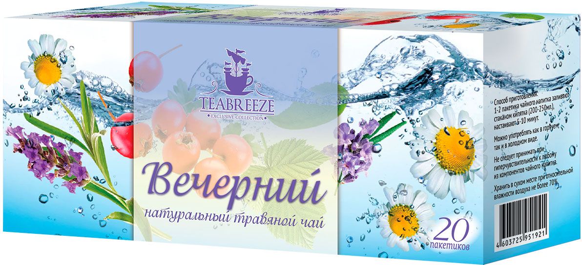 Teabreeze Вечерний Чай травяной в фильтр-пакетиках, 20 штТВ 1910-50 Teabreeze Вечерний Чай травяной в фильтр-пакетиках, 20 штТВ 1910-50Лаванда - прекрасное успокоительное средство. Она облегчает симптомы и лечит множество различных недомоганий. Ее великолепный аромат принес лаванде популярность много веков назад. Мелисса успокаивает нервную систему, нормализует работу сердца, снижает артериальное давление, способствует регенерации тканей желудка. Трава пустырника успокаивает нервы, понижает артериальное давление, улучшает сон. Листья малины используются в качестве эффективного жаропонижающего средства, оказывают полезное влияние на кишечник при его расстройстве, укрепляют общий иммунитет человека. Ромашка имеет приятный сильный аромат, придает напитку пряный слабовяжущий вкус. Оказывает противовоспалительное и антимикробное действие. Боярышник содержит поливитамины, улучшает работу сердечно-сосудистой системы, нормализует артериальное давление, снимает состояние напряжения и стресса, улучшает сон, снижает содержание холестерина в крови.