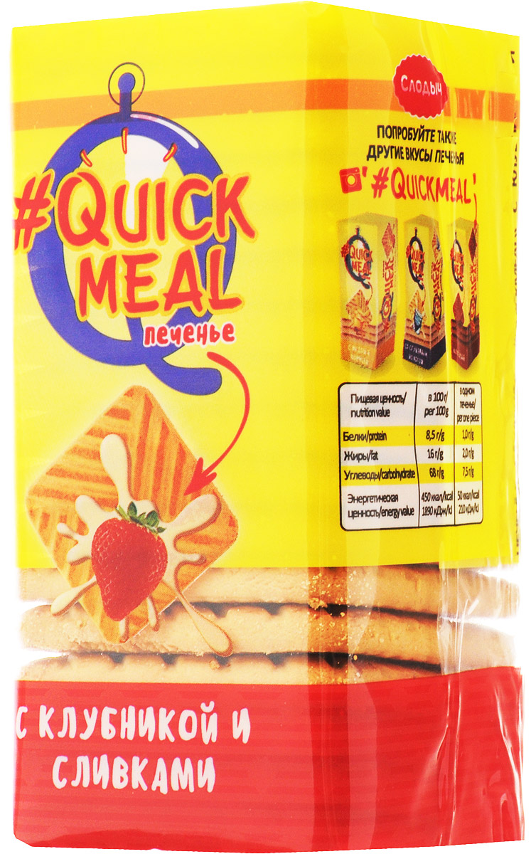 Слодыч #QuickMeal печенье сахарное с клубникой и сливками, 185 г563 Слодыч #QuickMeal печенье сахарное с клубникой и сливками, 185 г563Самое популярное печенье Слодыч #QuickMeal - сахарное печенье, сладкое и рассыпчатое. Выпекается сахарное печенье в большом ассортименте - с арахисом и изюмом, кокосом и шоколадом, со вкусом карамели и топленого молока. Уважаемые клиенты! Обращаем ваше внимание, что полный перечень состава продукта представлен на дополнительном изображении.