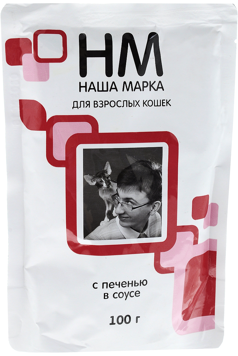 Консервы Наша Марка для взрослых кошек, с печенью в соусе, 100 г00-00000783 Консервы Наша Марка для взрослых кошек, с печенью в соусе, 100 г00-00000783Консервы для взрослых кошек Наша Марка - полнорационный сбалансированный корм, который идеально подойдет вашему питомцу. В рацион домашнего любимца нужно обязательно включать консервированный корм, ведь его главные достоинства - высокая калорийность и питательная ценность. Консервы лучше усваиваются, чем сухие корма. Также важно, чтобы животные, имеющие в рационе консервированный корм, получали больше влаги. Корм не содержит сою, консерванты и генномодифицированные продукты. Высокий уровень иммунитета обеспечивают такие важные антиоксиданты, как витамин Е. Такое вкусное и полезное питание подарит радость вашей кошке. Товар сертифицирован.