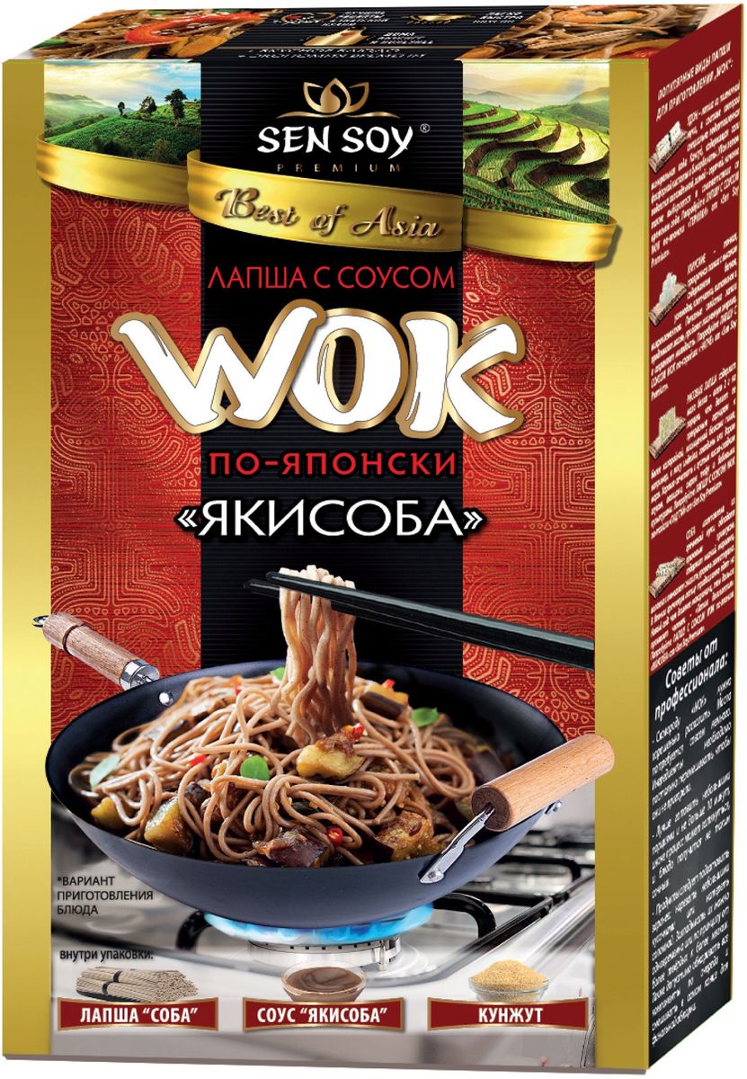 Sen Soy Premium лапша гречневая soba с соусом yakisoba и кунжутом, 235 г4607041136352 Sen Soy Premium лапша гречневая soba с соусом yakisoba и кунжутом, 235 г4607041136352Сковороду WOK нужно хорошенько раскалить. Масла потребуется совсем немного. Ингредиенты необходимо постоянно перемешивать чтобы они не пригорели. Лучше готовить небольшими порциями и не дольше 10 минут, иначе блюдо получится не таким сочным. Продукты следует приготовить заранее: нарезать небольшими кусочками или натереть соломкой. Закладывать их можно одновременно или по принципу от более твердых к мягким.