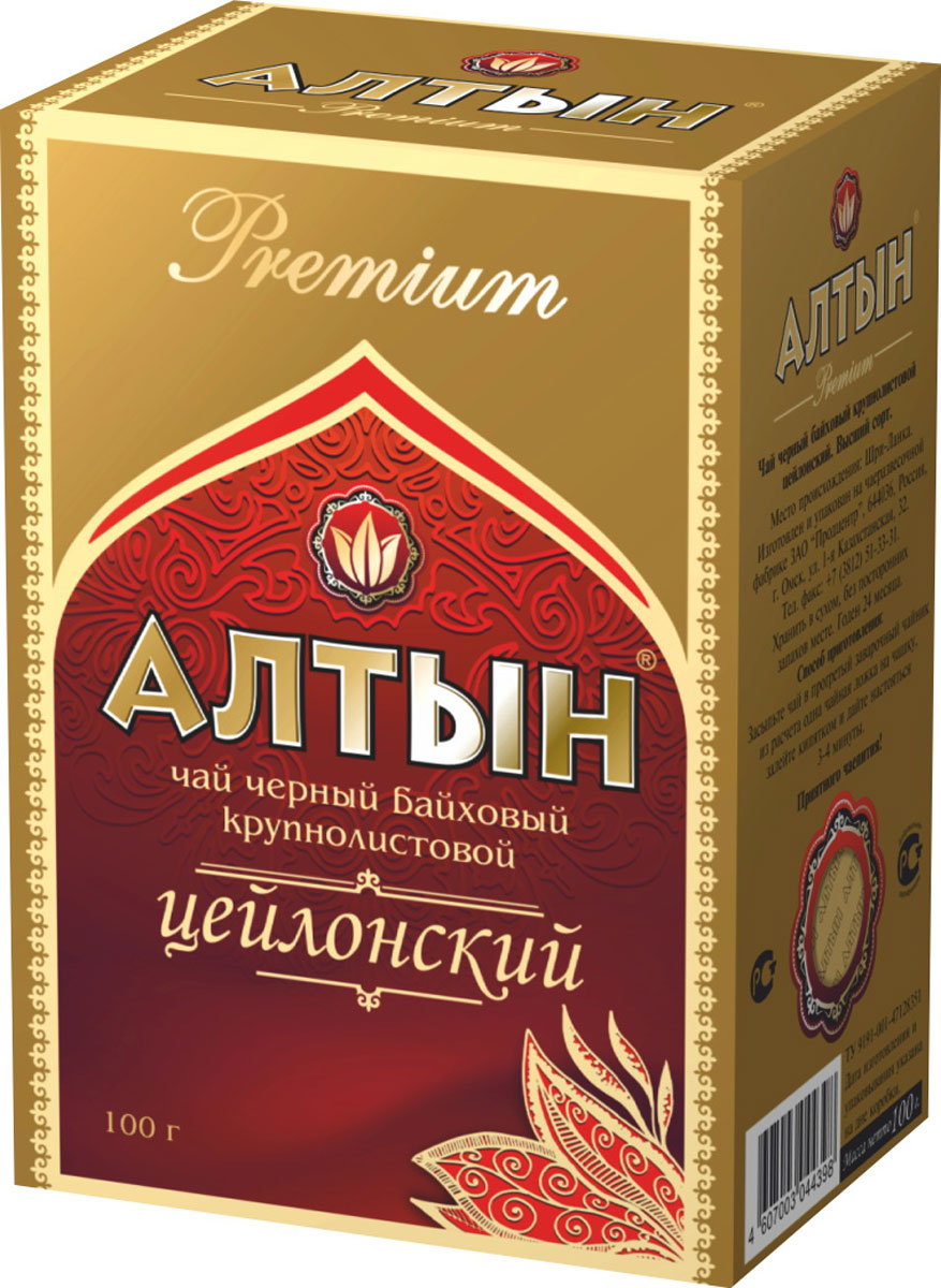 Алтын Premium Цейлонский черный крупнолистовой чай, 100 г4607003044398 Алтын Premium Цейлонский черный крупнолистовой чай, 100 г4607003044398Ассортимент коллекции Алтын Premium - это всегда высшие сорта цейлонских и китайских чаев, неизменное качество и традиционные вкусы. Алтын - исключительно крупнолистовой чай, обладающий золотистым цветом настоя, богатым вкусом и свежим ароматом. Крупный лист лучше сохраняет полезные свойства и при заваривании полностью отдает их напитку, делая его поистине золотым.