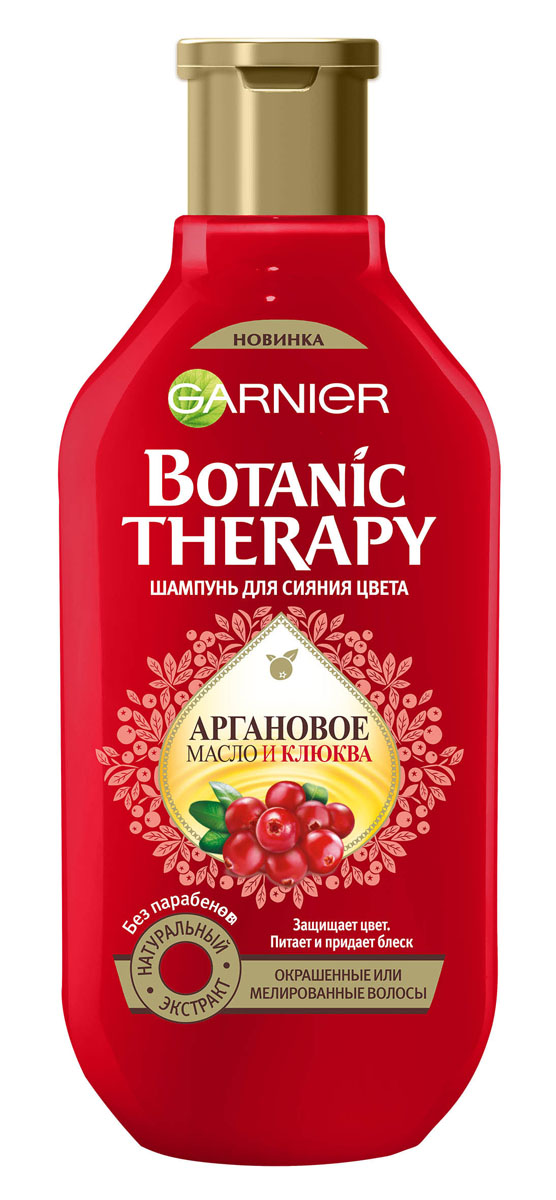 Garnier Шампунь Botanic Therapy. Клюква и касторовое масло для окрашенных и мелированных волос, 250 млC5640100 Garnier Шампунь Botanic Therapy. Клюква и касторовое масло для окрашенных и мелированных волос, 250 млC5640100BOTANIC: эксперты Garnier в области ботаники отобрали питательное Аргановое Масло и продлевающую сияние цвета волос Клюкву для создания уникальной рецептуры для окрашенных или мелированных волос. Аргановое масло известно своими питательными свойствами, оно восстанавливает и смягчает волосы. Клюква - природный антиоксидант для защиты окрашенных волос. THERAPY: это интенсивный уход за волосами. Исключительная рецептура эффективно воздействует на волосы и защищает их по всей длине. Результат: с каждым применением Ваши волосы сияют и выглядят здоровыми. Они мягкие и шелковистые.