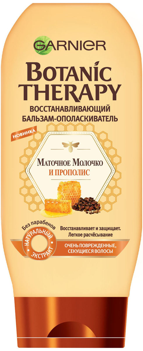 Garnier Бальзам Botanic Therapy. Прополис и маточное молоко для очень поврежденных и секущихся волос, 400 млC5644300 Garnier Бальзам Botanic Therapy. Прополис и маточное молоко для очень поврежденных и секущихся волос, 400 млC5644300BOTANIC: эксперты Garnier в области ботаники отобрали восстанавливающее Маточное Молочко и защищающий Прополис для создания уникальной рецептуры для очень поврежденных и секущихся волос. Маточное Молочко – природный эликсир – сокращает секущиеся кончики, питает и восстанавливает волосы от корней. Прополис – природный ингредиент, известный своей уникальной способностью улучшать состояние повреждённых волос и возвращать им мягкость. THERAPY: это интенсивный уход за волосами. Эта исключительная рецептура эффективно воздействует и восстанавливает повреждённые волосы по всей длине. Результат: мгновенно волосы легче расчёсываются. Они восстановлены и секущиеся кончики сокращаются. Волосы блестящие и выглядят здоровыми. Их качество улучшается с каждым днем.