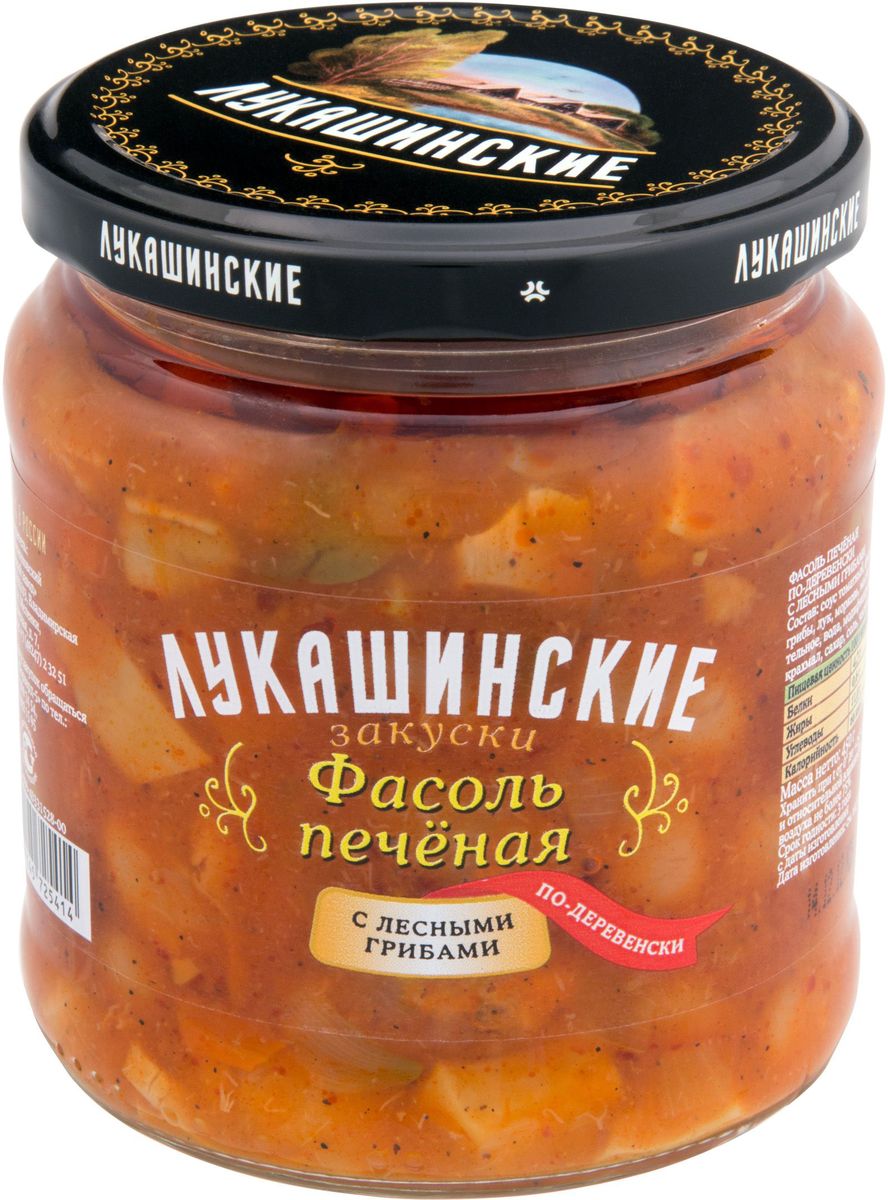 Лукашинские фасоль печеная по-деревенски с лесными грибами, 450 г4607145725414 Лукашинские фасоль печеная по-деревенски с лесными грибами, 450 г4607145725414Продукт произведен только из отборного Российского сырья. Консервированные продукты - это незаменимые помощники для любой хозяйки. Вы всегда сможете держать у себя дома полезные лакомства, не переживая за их срок годности. Продукт отлично впишется в рацион любой семьи! Консервация - это специальная обработка продуктов, при которой прекращается размножение микроорганизмов и деятельность ферментов. Поэтому такие продукты хранятся от полугода и более и сохраняют свои вкусовые качества и полезные свойства. Порадуйте себя и близких здоровой разнообразной пищей!
