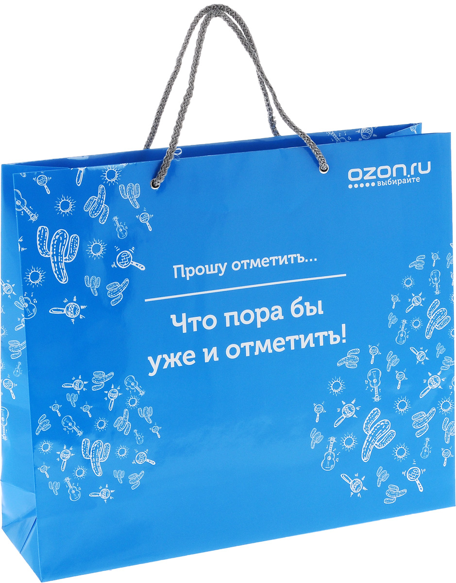 Пакет подарочный OZON.ru Прошу отметить... Что пора уже и отметить!, 36 х 31 х 10 смУФ-00000929 Пакет подарочный OZON.ru Прошу отметить... Что пора уже и отметить!, 36 х 31 х 10 смУФ-00000929Пакет подарочный OZON.ru Прошу отметить... Что пора уже и отметить!, изготовленный из ламинированной бумаги, станет незаменимым дополнением к выбранному подарку. Дно изделия укреплено плотным картоном, который позволяет сохранить форму пакета и исключает возможность деформации дна под тяжестью подарка. Для удобной переноски предусмотрены два шнурка. Подарок, преподнесенный в оригинальной упаковке, всегда будет самым эффектным и запоминающимся. Окружите близких людей вниманием и заботой, вручив презент в нарядном, праздничном оформлении.