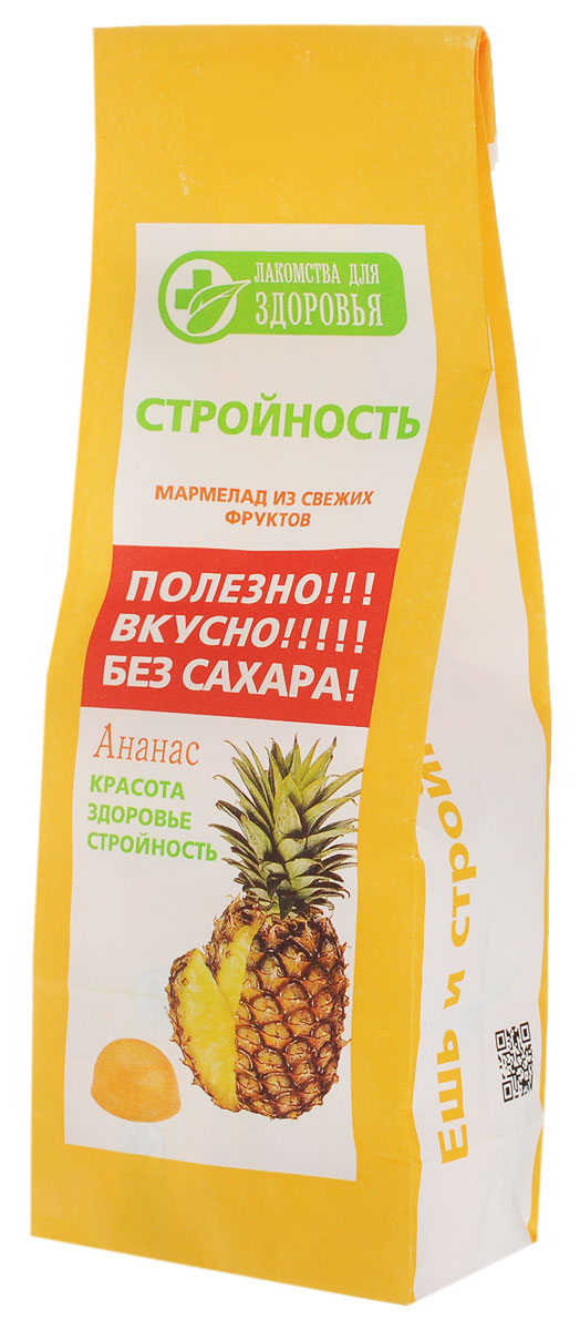 Лакомства для здоровья Мармелад желейный с ананасом, 170 гМН17.170 Лакомства для здоровья Мармелад желейный с ананасом, 170 гМН17.170Лакомства для здоровья - полезная альтернатива обычным сладостям! Произведены по специальной технологии, позволяющей сохранить все полезные свойства используемых ингредиентов. Шоколад изготовлен исключительно из натуральных ингредиентов, богатых витаминами и растительной клетчаткой. Без добавления сахара. Соплодия ананаса настоящего - ценный продукт питания. Благодаря комплексу биологически активных веществ ананас обладает полезными свойствами: стимулирует пищеварение, санирует кишечник, снижает вязкость крови. Уважаемые клиенты! Обращаем ваше внимание, что полный перечень состава продукта представлен на дополнительном изображении.
