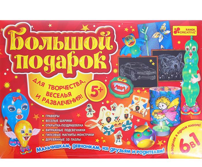 Ranok Обучающая игра Большой подарок15100136Р Ranok Обучающая игра Большой подарок15100136РНабор для творчества 6 в 1: гравюра, веселые шарики, открытка с поздравлением, витражные подсвечники, монстрики-магниты из гипса, ковролиновая аппликация.
