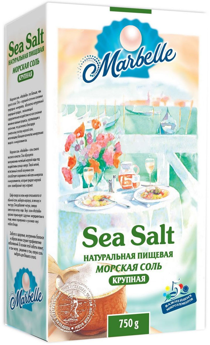 Marbelle соль морская пищевая крупная, 750 г3718 Marbelle соль морская пищевая крупная, 750 г3718Морская соль Marbelle это больше, чем просто соль! Это - хороший источник основных природных минералов, абсолютно натуральный природный продукт, оказывающий оздоровительное воздействие на все основные жизненно важные процессы, протекающие в организме, что достигается благодаря уникальному составу морской соли, включающему большое количество минеральных веществ и микроэлементов. Морская соль Marbelle - соль самого высокого качества. Она образуется выпариванием чистейшей морской воды под воздействием солнца и ветра. Такой мягкий, естественный способ получения соли способствует сохранению в ней всех минералов и микроэлементов, которые придают морской соли своеобразный вкус и аромат. Шеф-повара во всем мире отказываются от обычной соли, выбирая морскую, за ее вкус и текстуру. Она добавляет чистую, свежую элегантную нотку к еде. Вкус соли Marbelle красиво гармонирует с другими ингредиентами в пище, нежно подчеркивая и усиливая вкус любого блюда. забота о здоровье, внутреннем...
