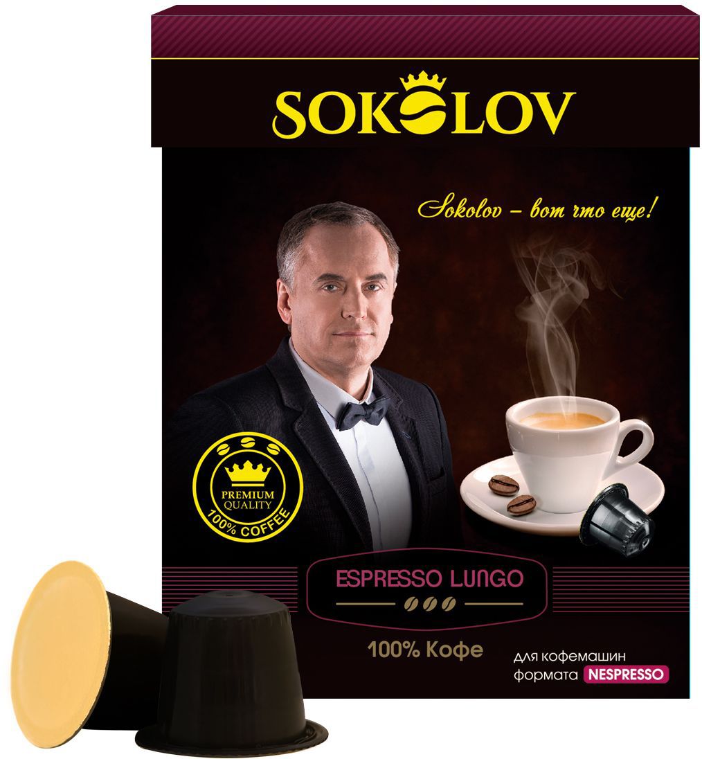 Sokolov эспрессо лунго кофе в капсулах, 10 штPF0055 Sokolov эспрессо лунго кофе в капсулах, 10 штPF0055Espresso Lungo - это композиция благородных сортов кофе Арабика и Робуста, происходящих из отборных плантаций Бразилии и Колумбии. Сочетание этих сортов, а также темная степень обжарки создают неповторимый букет фруктовых и древесных ароматов. С выразительным вкусом и ароматом композиция для превосходного утреннего эспрессо. Интенсивность обжарки 4. Кофе предназначен для заваривания в электрических кофемашинах капсульного типа.