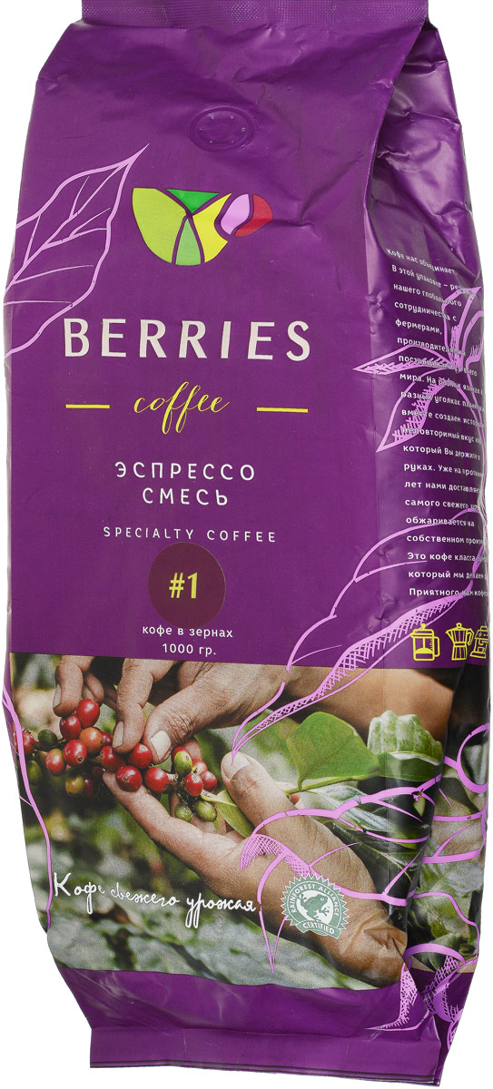 Berries Coffee эспрессо смесь №1 кофе в зернах, 1 кгЦБ115660 Berries Coffee эспрессо смесь №1 кофе в зернах, 1 кгЦБ115660Для создания сложного уникального вкуса Berries Coffee смешали кофейные зерна из Латинской Америки и Индии. Состав смеси: арабика - 90%, робуста - 10%.