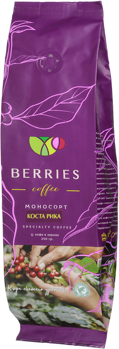 Berries Coffee Коста Рика моносорт кофе в зернах, 250 гЦБ115665 Berries Coffee Коста Рика моносорт кофе в зернах, 250 гЦБ115665Плотный обволакивающий кисловатый вкус, с оттенками карамели, шоколада и орехов. Доставляется кофе самого свежего урожая и обжаривается на собственном производстве.