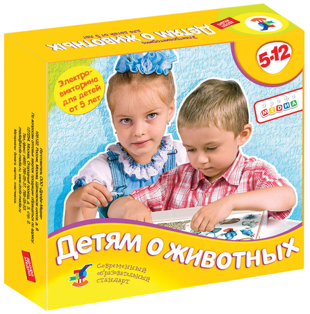 Дрофа-Медиа Электровикторина Детям о животных2153 Дрофа-Медиа Электровикторина Детям о животных2153Электровикторина Детям о животных - настоящая энциклопедия знаний о природе для малыша. Разработанные в соответствии с программами дошкольного и начального образования, игры помогут ребёнку подготовиться к школе, лучше понять материал учебника и творчески подойти к выполнению домашних заданий. Соединив отверстия на двух изображениях игровой карты, которые, по мнению ребенка, связаны между собой, он сможет самостоятельно определить правильность своего ответа: при верном соединении контактов загорается лампочка и звучит музыка. Игра развивает наглядно-образное мышление, произвольное внимание, память, речь, расширяет кругозор. Играя, ребенок учится рассуждать, сопоставлять, сравнивать, устанавливать простые закономерности, принимать самостоятельные решения и проверять правильность их выполнения, доказывать и обосновывать свой выбор. В процессе игры у ребенка появляется интерес к знаниям, воспитывается усидчивость, вырабатываются навыки самоконтроля и самопроверки.