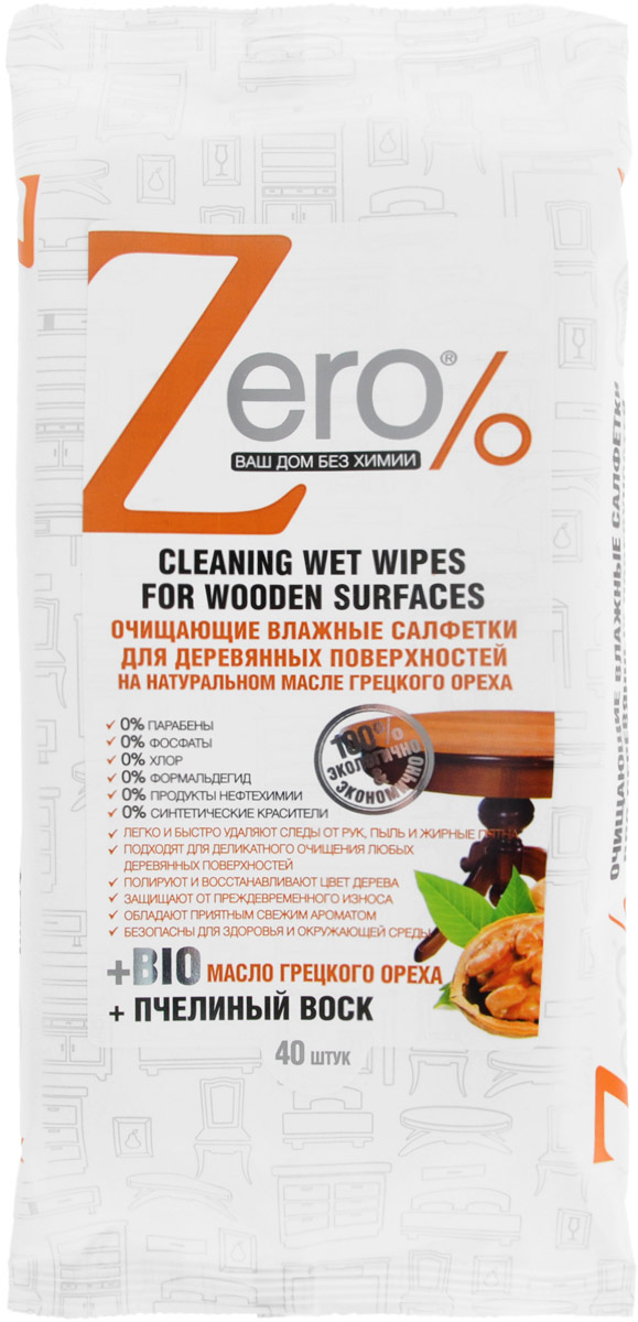 Салфетки влажные Zero, для деревянных поверхностей, 40 шт071-411-4542 Салфетки влажные Zero, для деревянных поверхностей, 40 шт071-411-4542Влажные салфетки Zero созданы для бережного ухода за деревянными поверхностями. Эффективно удаляют жирные пятна, следы от рук, пыль и другие загрязнения. Возвращают поверхностям цвет, придают блеск и приятный аромат. После обработки поверхностей не требуется ополаскивание водой. Масло грецкого ореха очищает и полирует деревянные поверхности. Салфетки не оставляют разводов, освежают цвет и восстанавливают блеск дерева, оставляя приятный аромат. Пчелиный воск удаляет стойкую грязь и застарелые пятна, обладает антибактериальными и антистатическими свойствами. Защищает деревянные поверхности от преждевременного износа и повышает устойчивость дерева к незначительным механическим повреждениям. Состав: вода очищенная, мыло, масло грецкого ореха, пчелиный воск, неионогенное поверхностно-активное вещество, цитрат натрия, парфюмерная композиция, метилизотиазолинон, цетримониум бромид, натрия гидроскиметилглицинат. Товар сертифицирован.