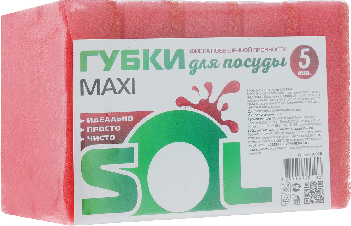 Губка для мытья посуды Sol Maxi, цвет: розовый, 5 шт10026_розовый Губка для мытья посуды Sol Maxi, цвет: розовый, 5 шт10026_розовыйГубки Sol Maxi предназначены для мытья посуды и других поверхностей. Выполнены из поролона и абразивного материала. Мягкий слой используется для деликатной чистки и способствует образованию пены, жесткий - для сильных загрязнений. Жесткий слой не рекомендуется применять для деликатных поверхностей и посуды с тефлоновым покрытием. Размер губки: 7 х 8,5 х 2,5 см.
