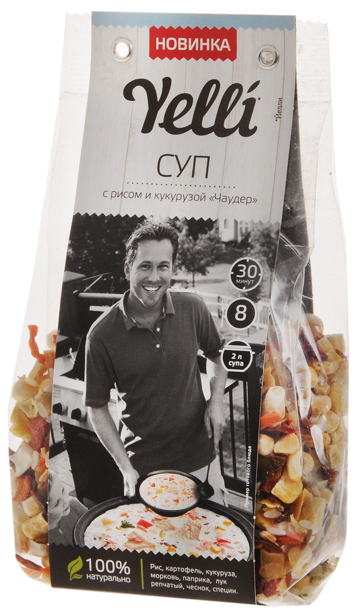 Yelli Суп с рисом и кукурузой Чаудер, 190 гЕЛ 159/7 Yelli Суп с рисом и кукурузой Чаудер, 190 гЕЛ 159/7Коллекция великолепных блюд, собравшая лучшее из национальных кухонь мира. Готовьте вкусно, полезно, разнообразно, ведь теперь это так просто! Трудно себе представить американскую домашнюю кухню без Чаудера. Этот традиционный суп готовят по-своему в каждом штате. Например, в Сан-Франциско Чаудер предпочитают на рыбном бульоне с большим количеством вкуснейшей океанской рыбы. В штате Вирджиния принято готовить кукурузный Чаудер в период созревания урожая, а в Нью-Мексико его щедро приправляют чили. Yelli предлагает рецепт насыщенного сливочного Чаудера на бульоне из курочки, с картошкой, полезным красным рисом, кукурузой и паприкой. Попробуйте настоящую Америку на вкус! Уважаемые клиенты! Обращаем ваше внимание, что полный перечень состава продукта представлен на дополнительном изображении.