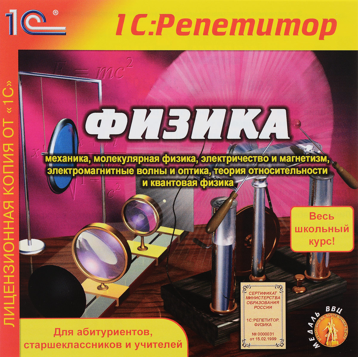 Физика