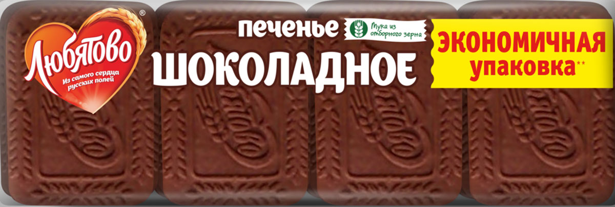 Любятово печенье сахарное Шоколадное, 426 г4610003252687 Любятово печенье сахарное Шоколадное, 426 г4610003252687В Любятово вкус взлетел на новую высоту, потому что мы готовим по улучшенному рецепту.