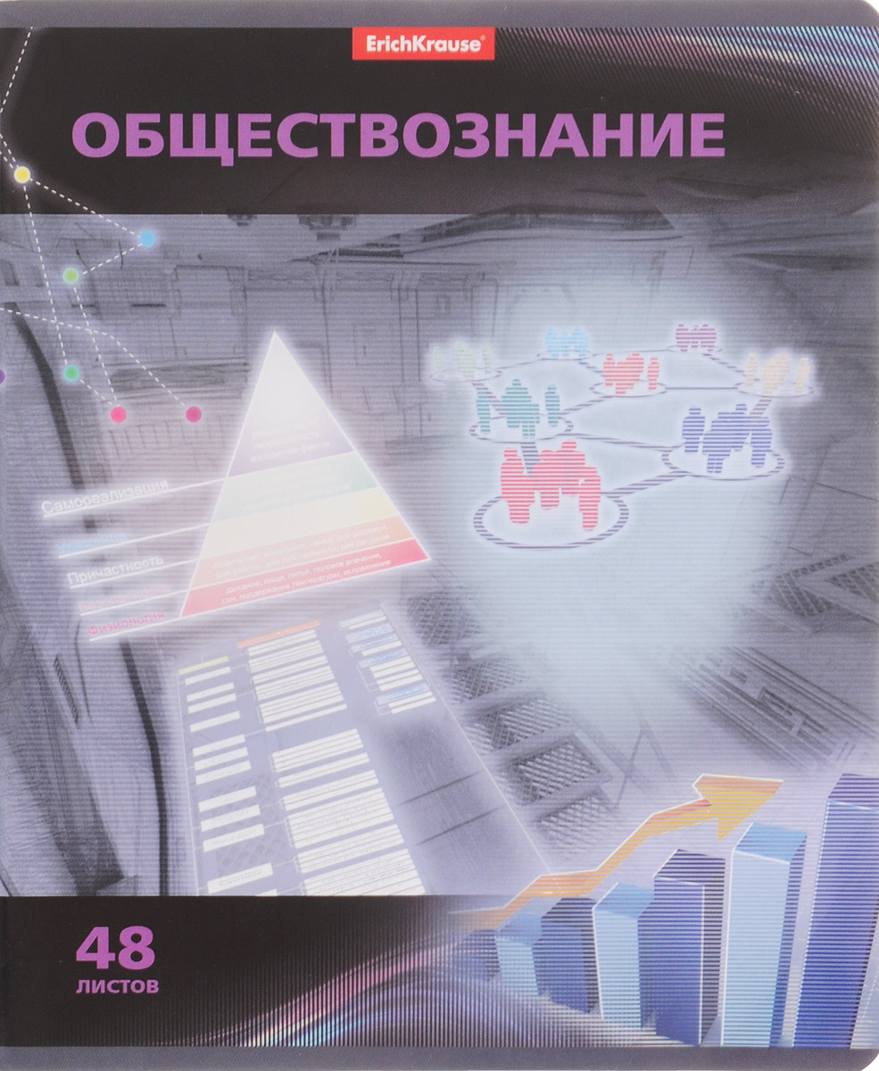 Erich Krause Тетрадь Обществознание 48 листов в клетку 3892138921 Erich Krause Тетрадь Обществознание 48 листов в клетку 3892138921Тетрадь Erich Krause Обществознание подойдет школьникам, учащимся в средних классах. Внутренний блок на скрепках состоит из 48 листов формата А5. Тетрадь имеет стандартную линовку в голубую клетку. Гибкая плотная обложка поможет сохранить аккуратный внешний вид тетради надолго. Тетрадь Erich Krause Обществознание займет достойное место среди ваших канцелярских принадлежностей.