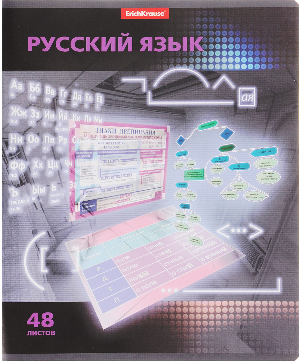Erich Krause Тетрадь Русский язык 48 листов в линейку 3891238912 Erich Krause Тетрадь Русский язык 48 листов в линейку 3891238912Тетрадь Erich Krause Русский язык подойдет школьникам, учащимся в средних классах. Внутренний блок на скрепках состоит из 48 листов формата А5. Тетрадь имеет стандартную линовку в голубую линейку. Гибкая плотная обложка поможет сохранить аккуратный внешний вид тетради надолго. Тетрадь Erich Krause Русский язык займет достойное место среди ваших канцелярских принадлежностей.