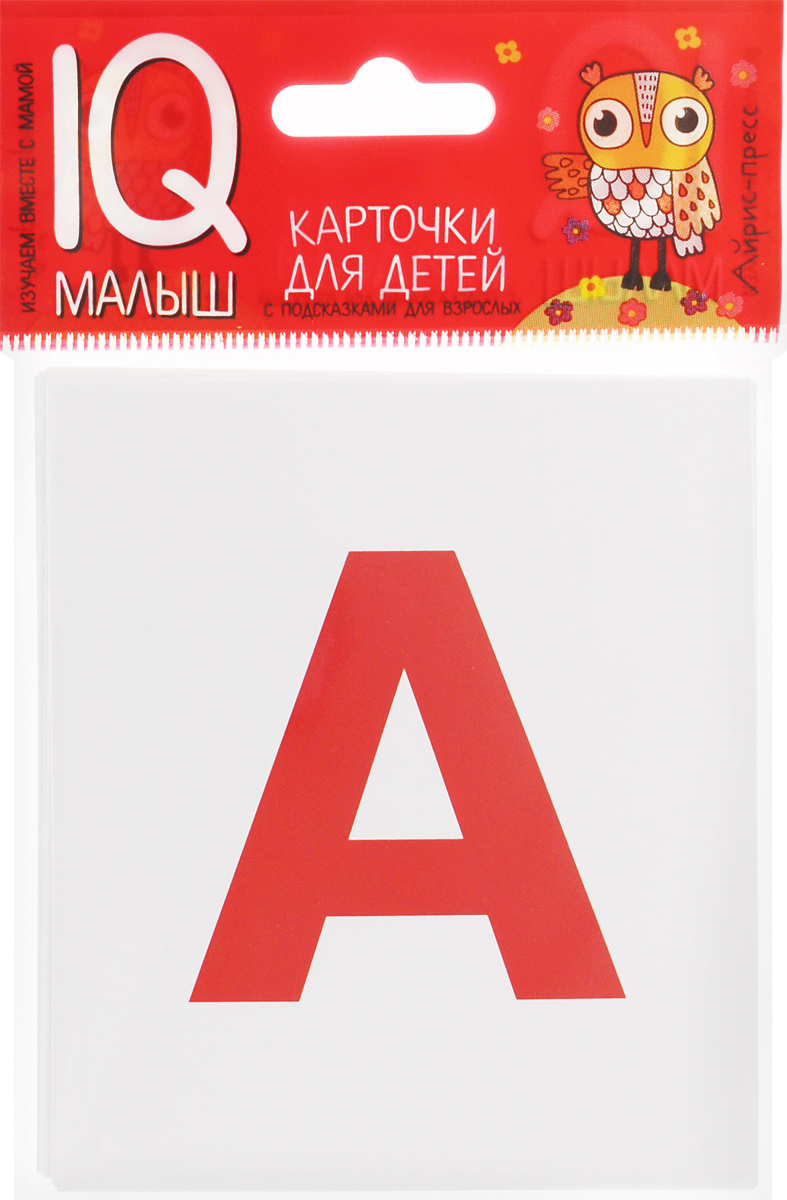 Айрис-Пресс Обучающие карточки Касса букв English978-5-8112-6646-3 Айрис-Пресс Обучающие карточки Касса букв English978-5-8112-6646-3С первых дней жизни перед ребенком открывается наш удивительный мир. Игры с карточками не просто знакомят с ним малыша, они развивают память, зрительное и слуховое восприятия, расширяют словарный запас, формируют интеллект. Пособие предлагает множество вариантов игр, благодаря которым ребенок быстро и легко научится узнавать графический образ букв и слов, сможет составлять слова самостоятельно. Набор познакомит ребенка с английским алфавитом, будет способствовать формированию речи, развитию интеллекта и памяти.