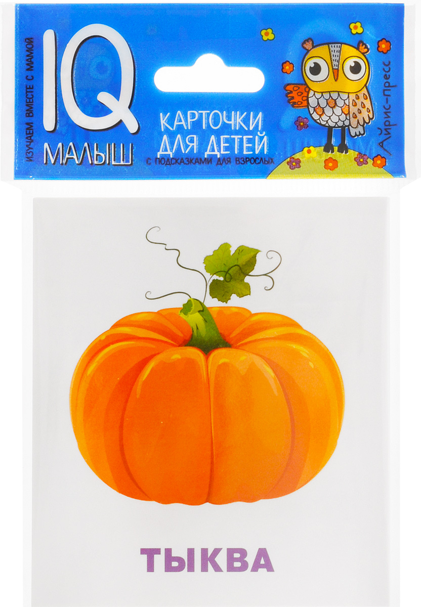 Айрис-пресс Обучающие карточки Что растет на грядке?978-5-8112-6448-3 Айрис-пресс Обучающие карточки Что растет на грядке?978-5-8112-6448-3С первых дней жизни перед ребенком открывается наш удивительный мир. Игры с карточками не просто знакомят с ним малыша, они развивают память, зрительное и слуховое восприятия, расширяют словарный запас, формируют интеллект. Как использовать карточки: с помощью этого набора карточек ваш ребенок познакомится с огородными растениями. Покажите малышу изображение растения, назовите его. Прочитайте текст на обратной стороне карточки. Затем можно выполнить игровые задания.