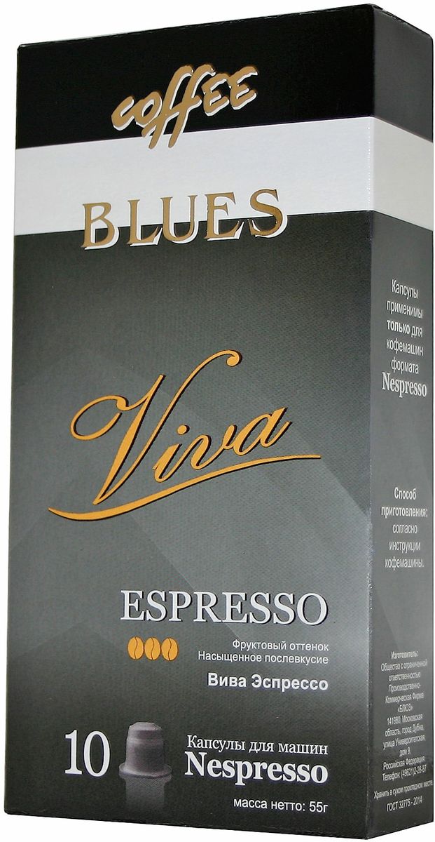 Блюз Espresso Viva кофе в капсулах, 55 г4600696301038 Блюз Espresso Viva кофе в капсулах, 55 г4600696301038Вива Эспрессо - яркий фруктовый букет с легкими нотами лесных ягод, богатой кислинкой и приятной сладостью.