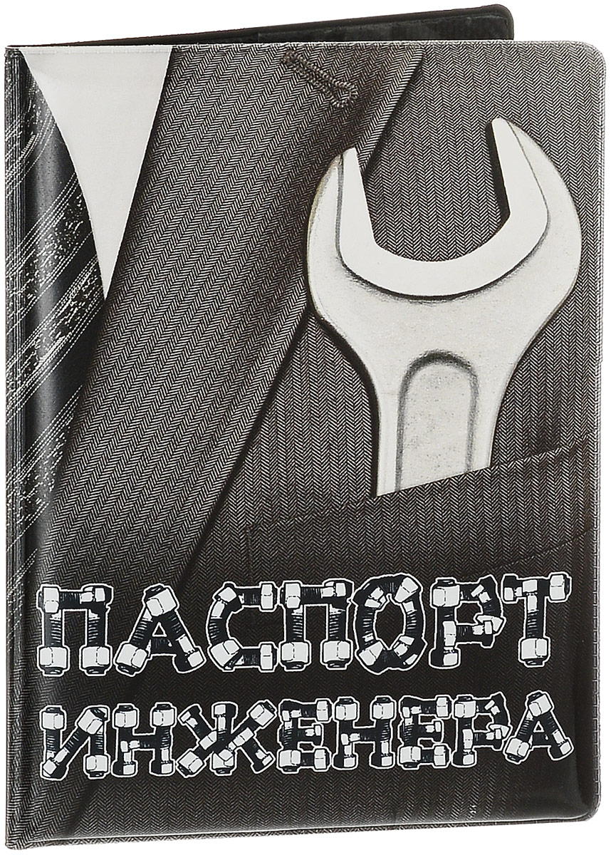 Обложка для паспорта Эврика Инженера, цвет: темно-серый, светло-серый. 9605196051 Обложка для паспорта Эврика Инженера, цвет: темно-серый, светло-серый. 9605196051Стильная обложка для паспорта Эврика Инженера выполнена из ПВХ. Обложка оформлена оригинальным принтом, который нанесен специальным образом и защищен от стирания. Внутри расположены боковые прозрачные карманы из ПВХ для фиксации паспорта.
