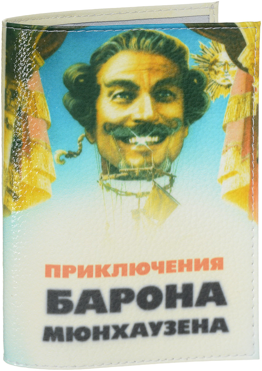 Обложка на паспорт Эврика Барон Мюнхаузен, цвет: бежевый, голубой. 9419794197 Обложка на паспорт Эврика Барон Мюнхаузен, цвет: бежевый, голубой. 9419794197Обложка для паспорта от Evruka - оригинальный и стильный аксессуар, который придется по душе истинным модникам и поклонникам интересного и необычного дизайна. Качественная обложка выполнена из легкого и прочного ПВХ, который надежно защищает важные документы от пыли и влаги. Рисунок нанесён специальным образом и защищён от стирания. Изделие раскладывается пополам. Внутри размещены два накладных кармашка из прозрачного ПВХ. Простая, но в то же время стильная обложка для паспорта определенно выделит своего обладателя из толпы и непременно поднимет настроение. А яркий современный дизайн, который является основной фишкой данной модели, будет радовать глаз.
